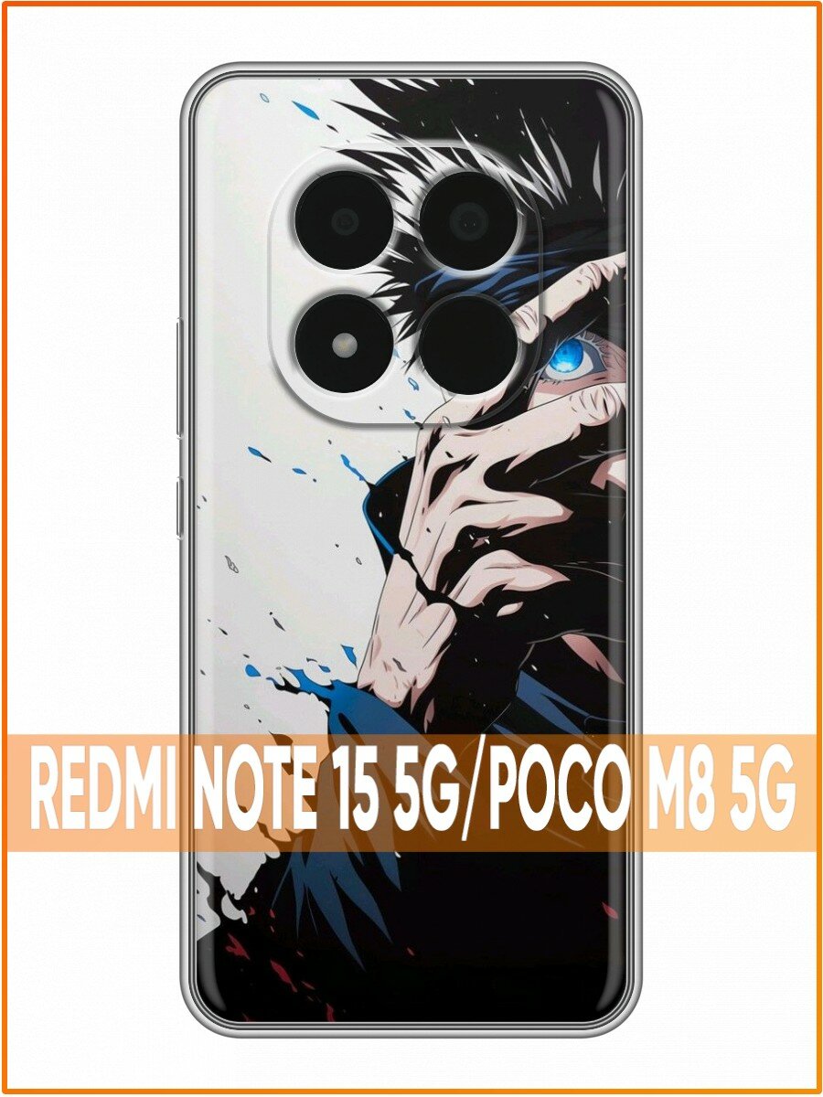Чехол для Redmi Note 15 5G с принтом Аниме Магическая битва глаза (Редми Ноут 15 5G)