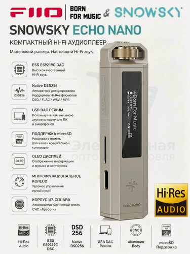 Изображение товара FiiO SnowSky ECHO NANO Портативный музыкальный плеер HiFi без потерь с высоким разрешением Аудио DAP