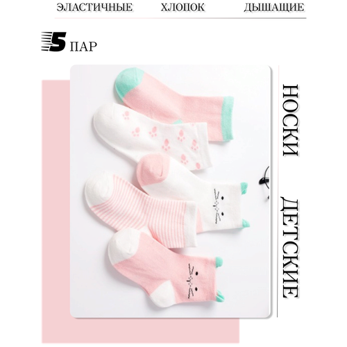 Носки  для девочек, подарочная упаковка, фантазийные, 5 пар, размер 26-29, мультиколор