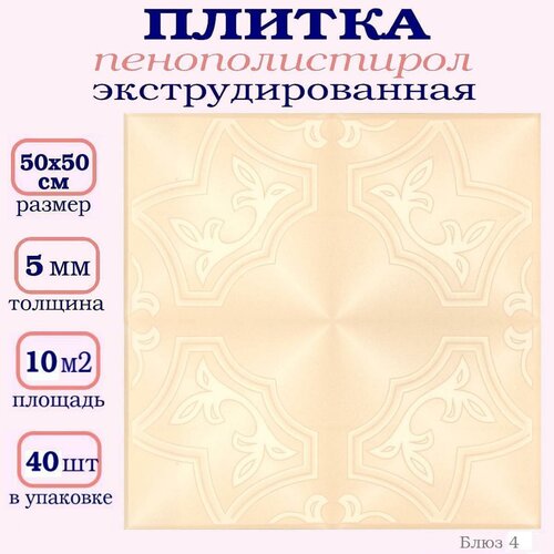 Плитка потолочная экструдированная с рисунком