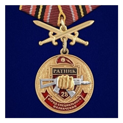 Медаль За службу в 28-м ОСН Ратник медаль за службу в гадрутском пограничном отряде