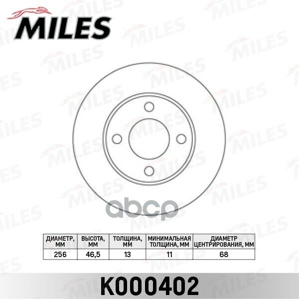 K000402 Диск Тормозной Audi 80 86>91/100 76>88 Передний Не Вент. Miles арт. K000402