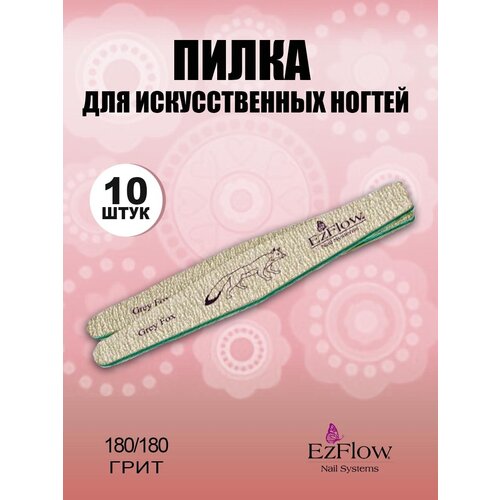 EzFlow, пилка для искусственных и натуральных ногтей Grey Fox, 180/180 грит 10 ШТ