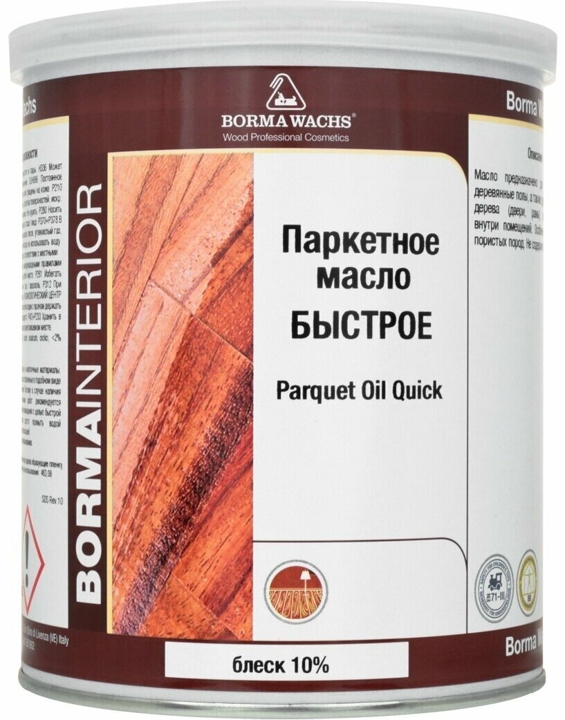 Быстросохнущее паркетное масло Borma Parquet Oil Quick 1 л Блеск 10%  4951-10 — купить в интернет-магазине по низкой цене на Яндекс Маркете