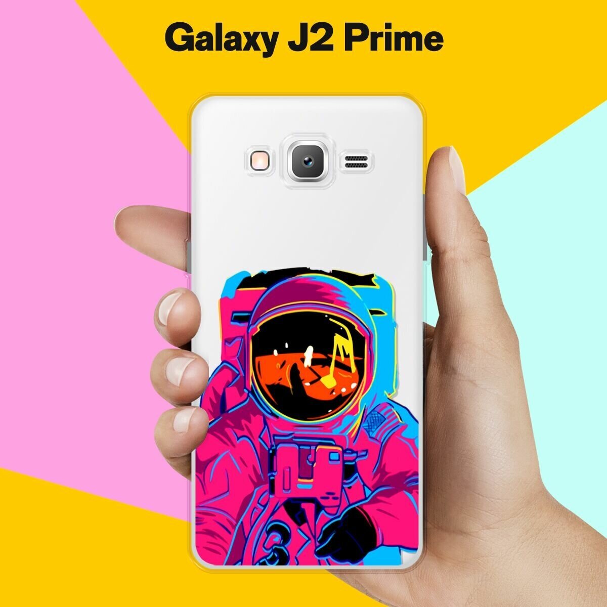 Силиконовый чехол на Samsung Galaxy J2 Prime Астронавт / для Самсунг Галакси Джей 2 Прайм
