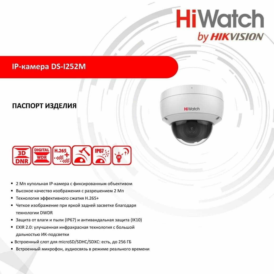 Видеокамера IP HIWATCH , 2.8 мм - фото №4