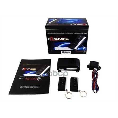 Сигнализация Boomerang Zeta Line 4 Силовые Выходы BOOMERANG арт Zeta 356300₽