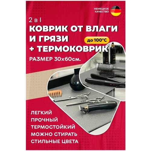 фото Грязезащитный, ударопрочный и термозащитный коврик из heatpro 30х60 см ramayoga