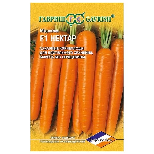 Семена. Морковь Нектар F1 (10 пакетов по 150 штук), Голландия