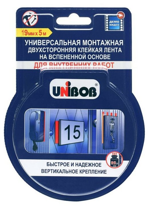 Клейкая лента двухсторонняя 19мм х 5м для внутренних работ Unibob 854628