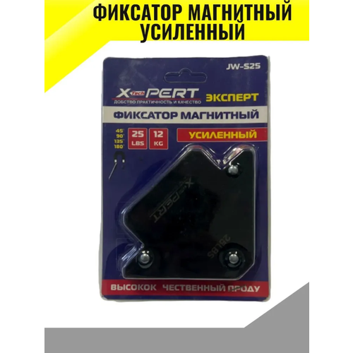 Магнитный фиксатор/держатель/X-PERT ( 25 LBS 12 КГ.)