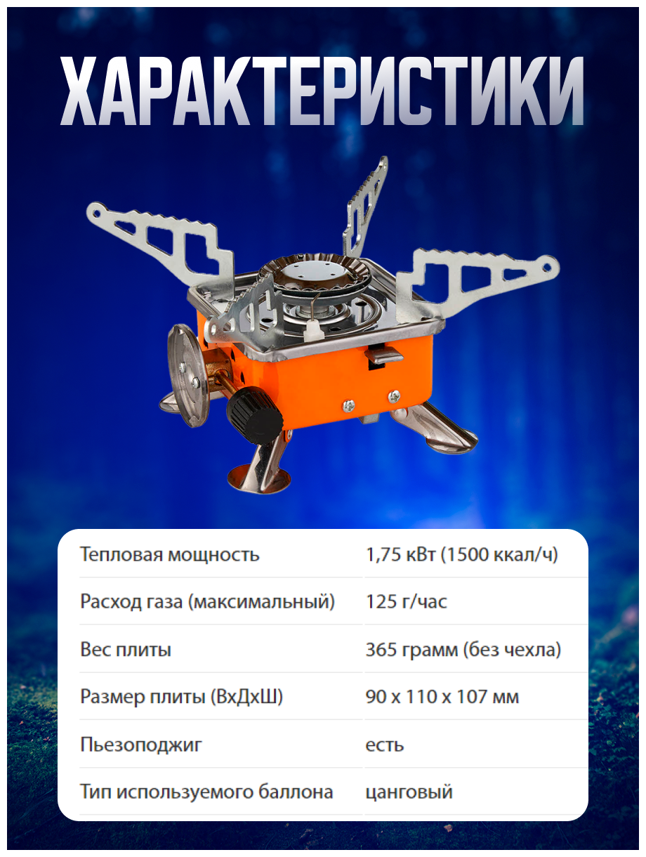 Мини Плитка Krab (tm-300) Turis - фото №8