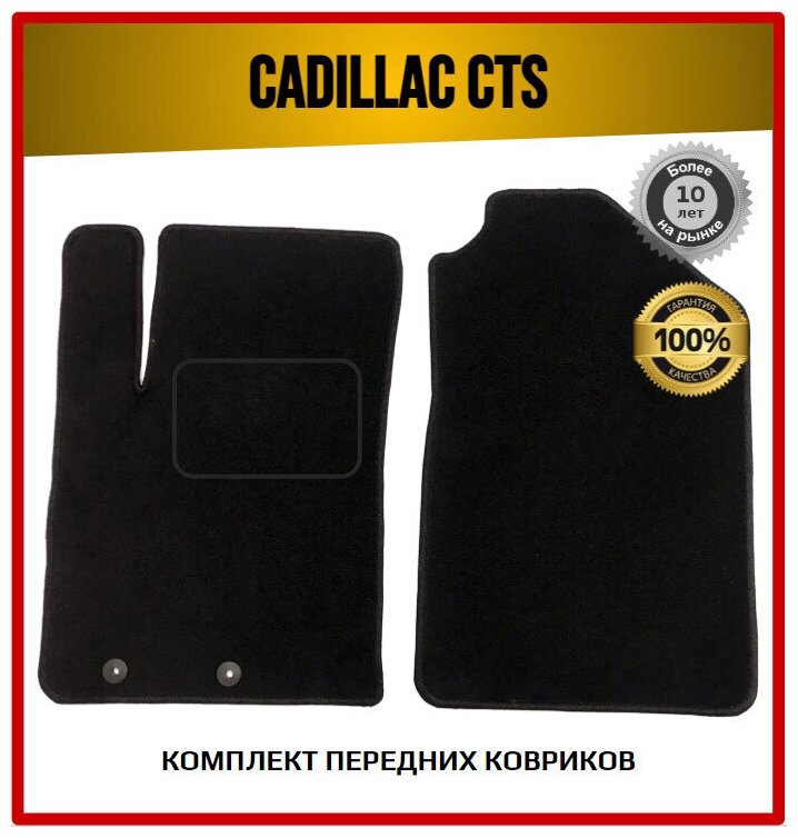 Cadillac CTS III 2013-2019 / Кадиллак ЦТС