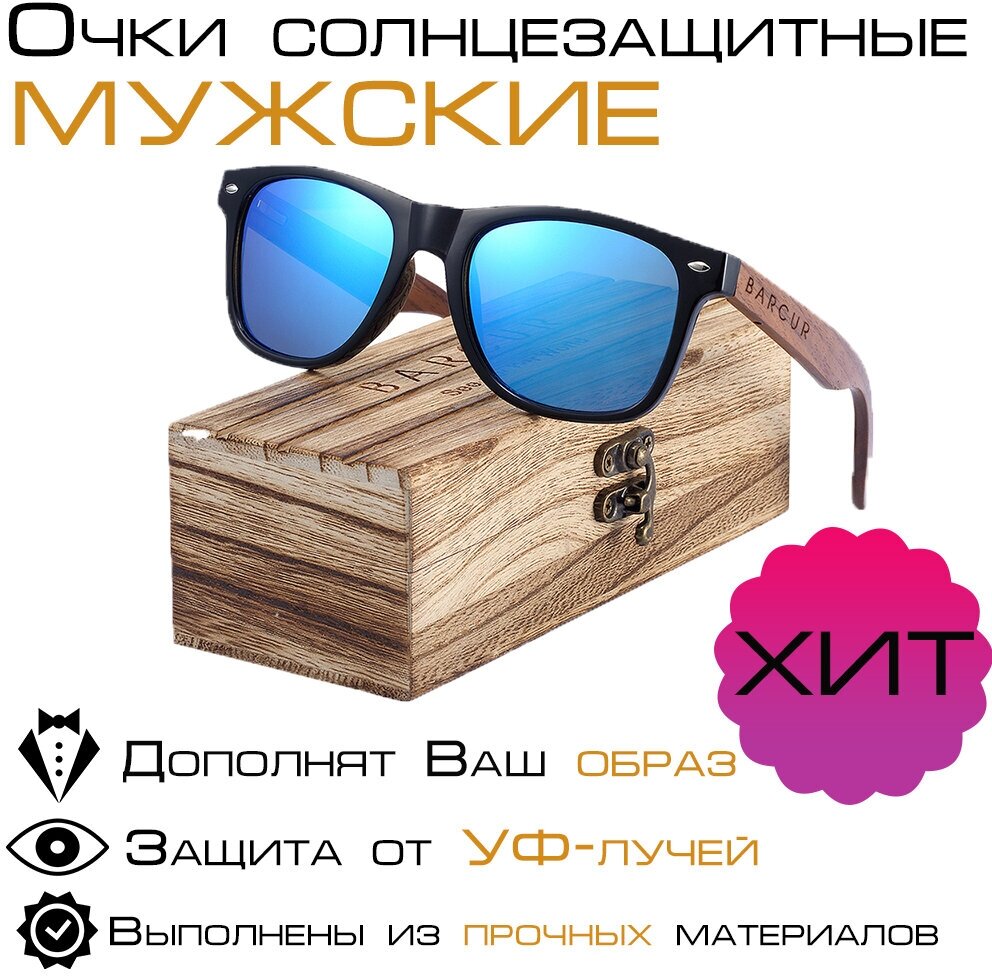 Купить Очки солнцезащитные поляризационные мужские за 2990р. с доставкой