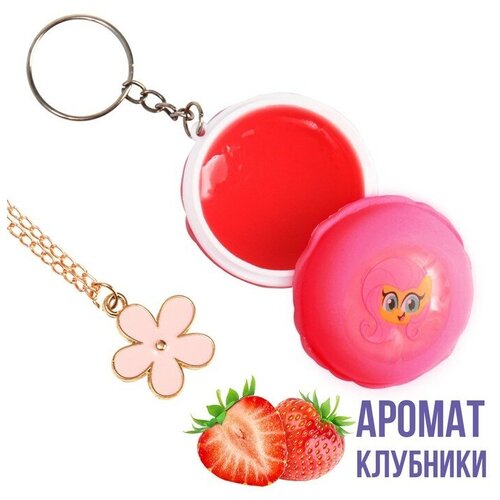 Блеск для губ детский с подвеской вкус клубники 10 мл Флаттершай My Little Pony 573₽