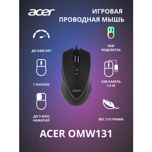 Мышь проводная Acer OMW131 черный (ZL. MCEEE.015) мышь acer omw131 черный zl mceee 015