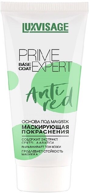 Основа под макияж маскирующая покраснения LUXVISAGE PRIME EXPERT Anti red Зеленая 35мл