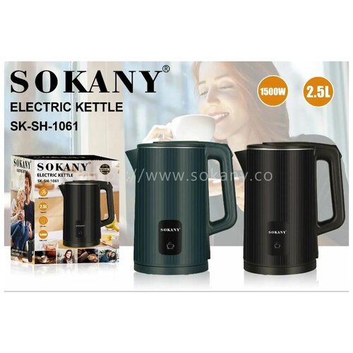 Чайник электрический SOKANY SK-SH-1061 объём 2.5Л Мощность 1500W чайник электрический sokany sk 1044