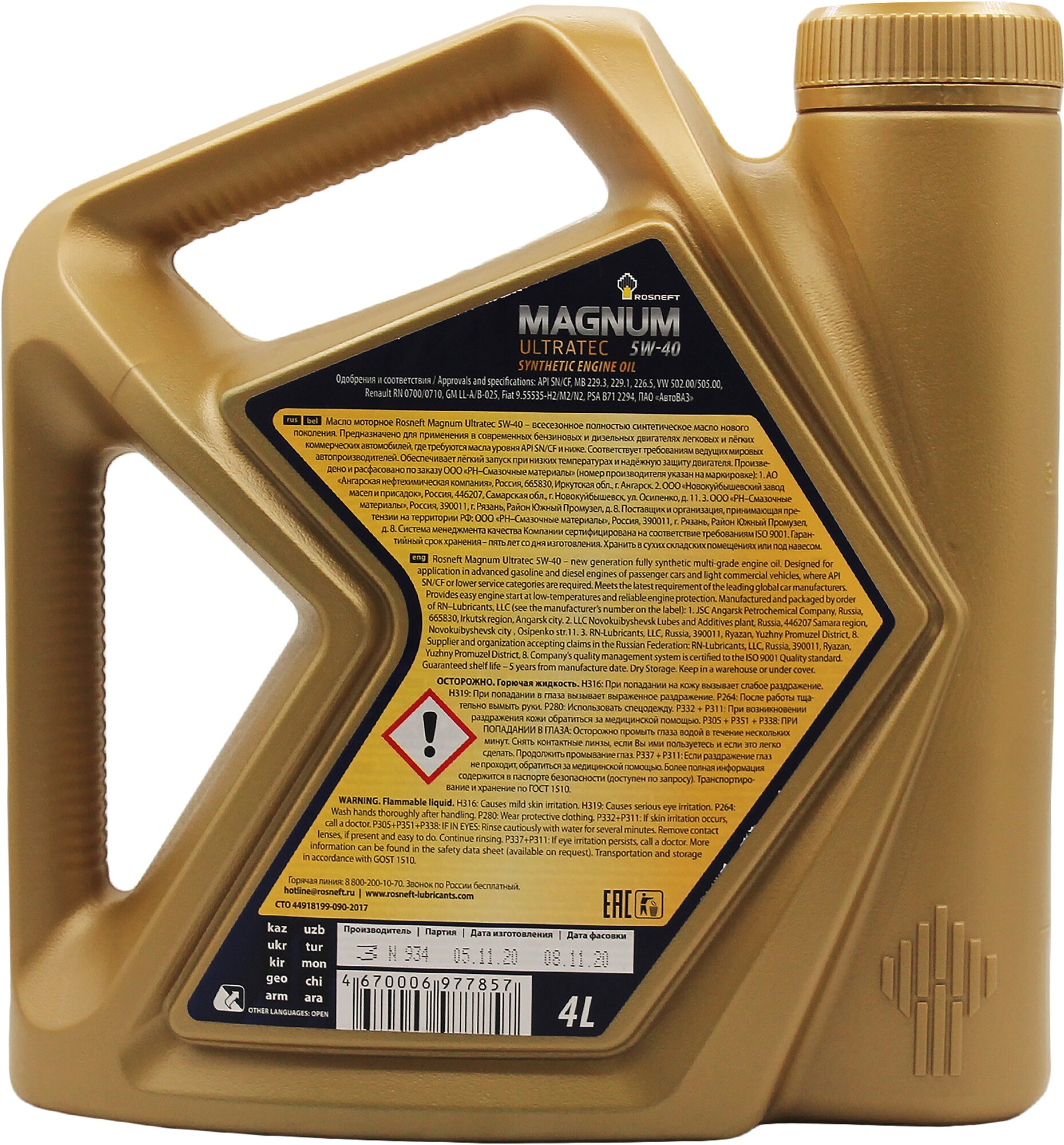 Синтетическое моторное масло Роснефть Magnum Ultratec 5W-40, 4 л, 1 шт.