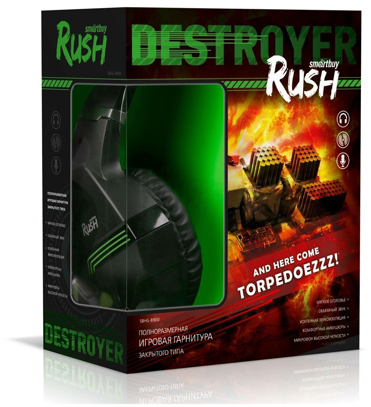 Компьютерная гарнитура SmartBuy Rush Destroyer