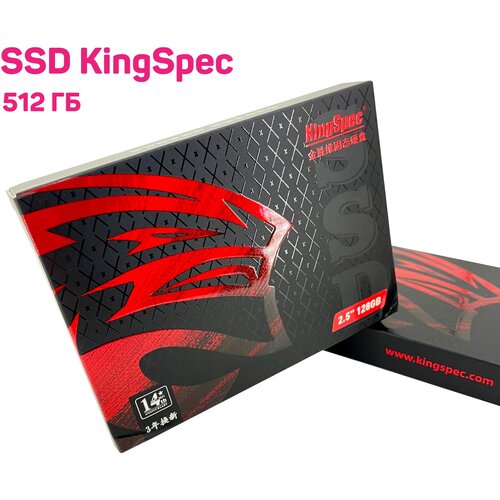 512 ГБ Внутренний SSD диск KingSpec Жесткий диск (SSD-KSP01-512GB) внутренний накопитель ssd диск xraydisk 512 гб sata 3 жесткий диск