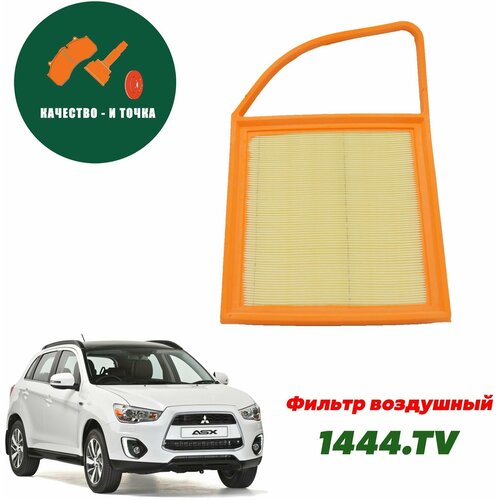 Фильтр воздушный Citroen Berlingo II 08- C4 I II 10- Mitsubishi ASX 15- Peugeot 208 12- Partner II 08-
