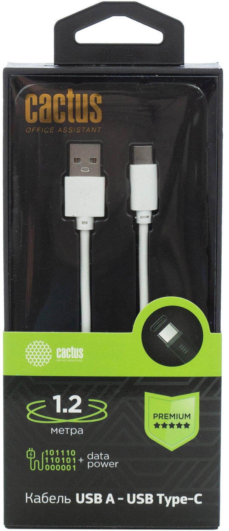 Кабель Cactus CS-USB. A. USB. C-1.2 USB (m)-USB Type-C (m) 1.2м белый блистер