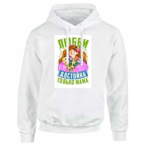 фото Толстовка на день матери, для мамы №8, 50, xl migom
