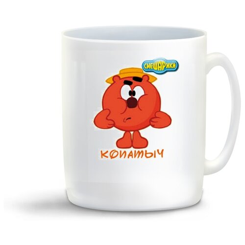 фото Кружка с приколом смешарики копатыч coolpodarok