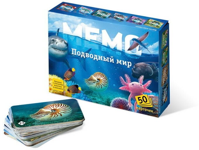 Настольная игра Мемо Подводный мир - Нескучные игры [8032]