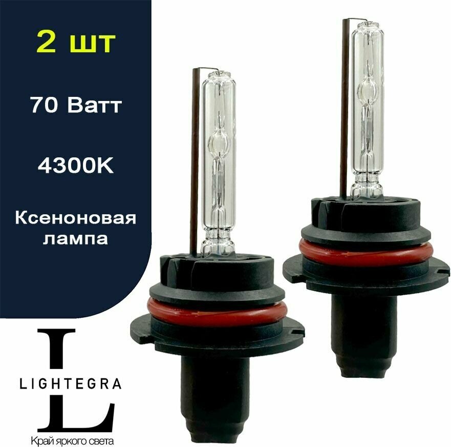 Ксеноновая лампа HB5 4300K (2 шт)