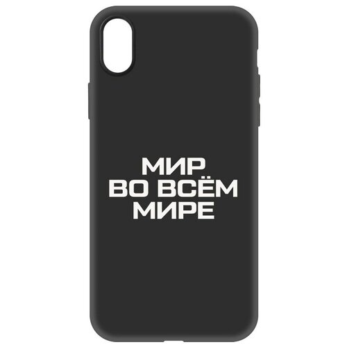 Чехол-накладка Krutoff Soft Case Мир во всем мире для iPhone XR черный чехол накладка krutoff soft case мир во всем мире для iphone 15 pro черный