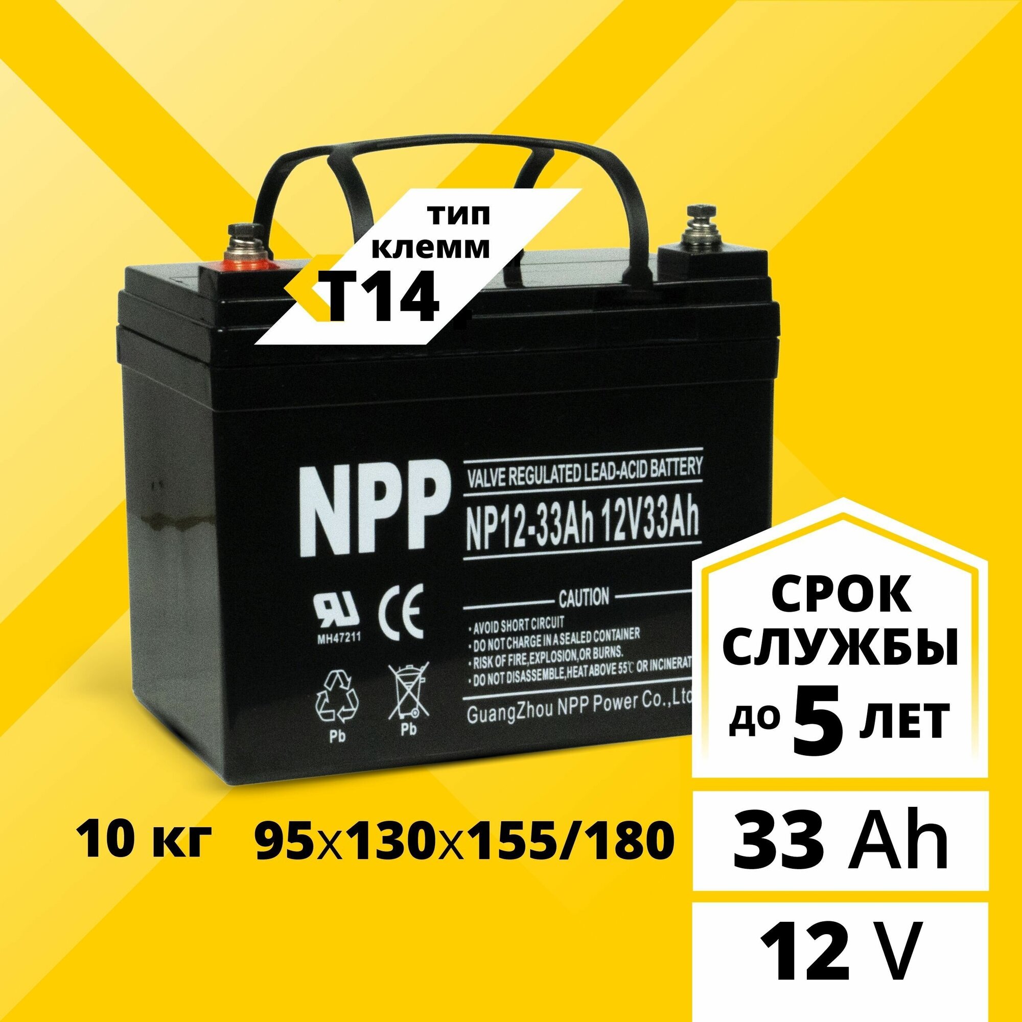 Аккумулятор для ибп 12v 33Ah NPP T14 акб для детского электромобиля мотоцикла машинки эхолота инвалидной коляски кассы сигнализации освещения