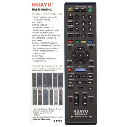 фото Пульт универсальный huayu для sony rm-d1065 hrm1536