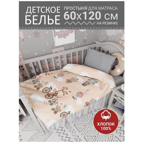 Комплект постельного белья, Сонная стрекоза, перкаль, детское, односпальный, ясли, Велопрогулка