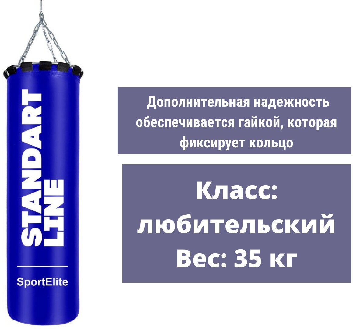 SportElite Standart Line 100см, d-30, 35кг, blue