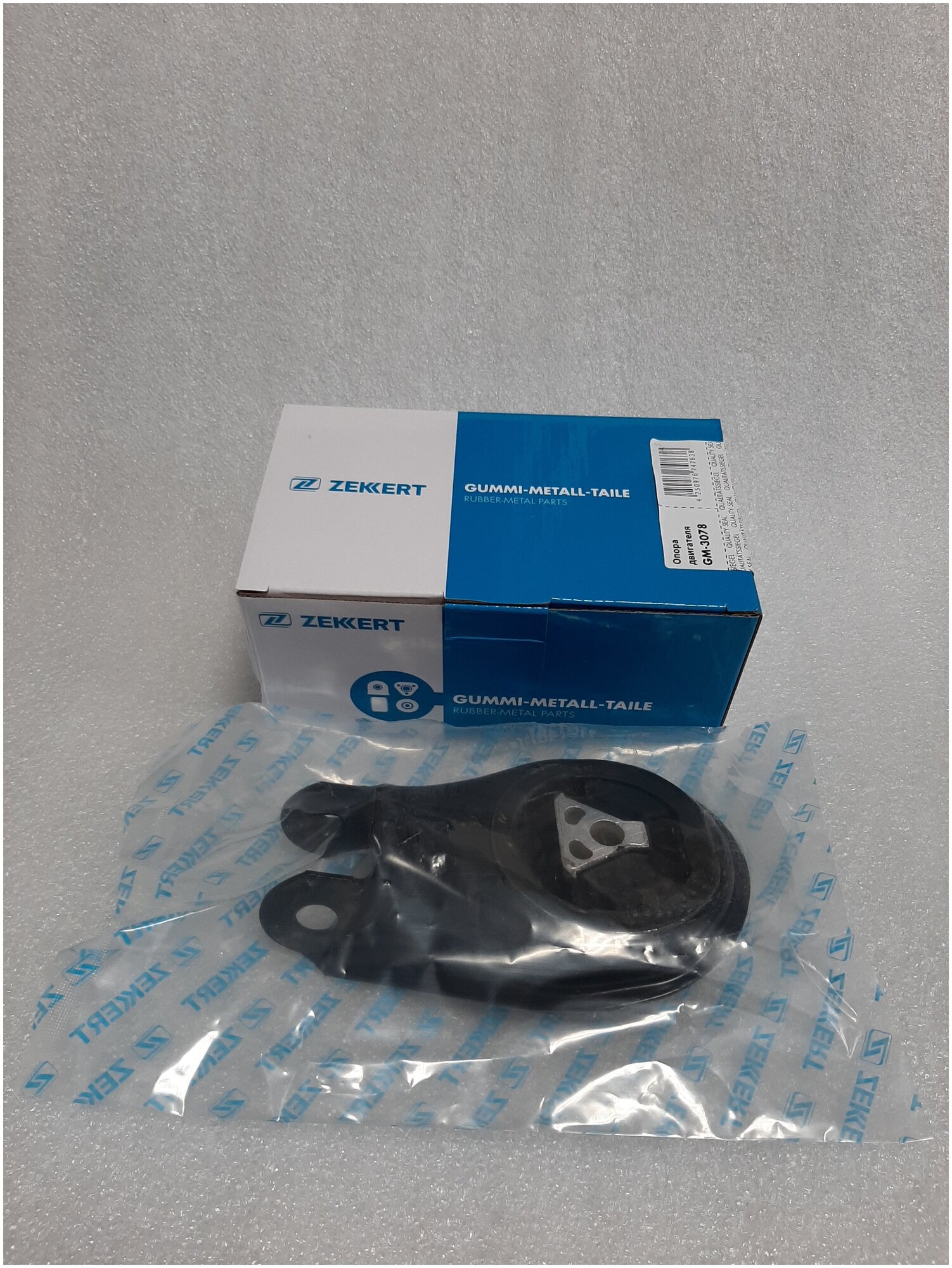 Опора двигателя зад. Ford C-Max I-II 07-, Focus II-III 04-, Kuga I-II 08-, Mazda 3 03-, Volvo C30 06-, S40 II 04-. — фото 1