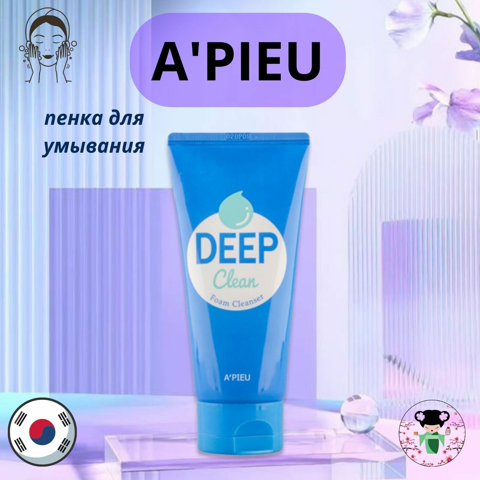 Пенка для умывания A`PIEU DEEP CLEAN 130 мл