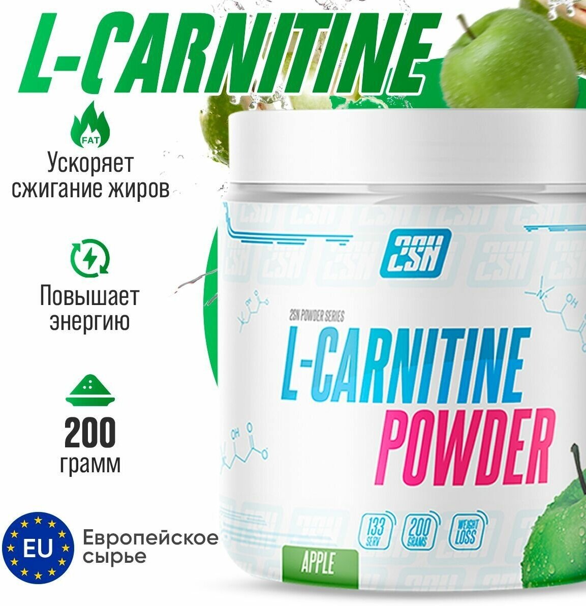 Л Карнитин 2SN L carnitine Tartrate powder 200г Яблоко