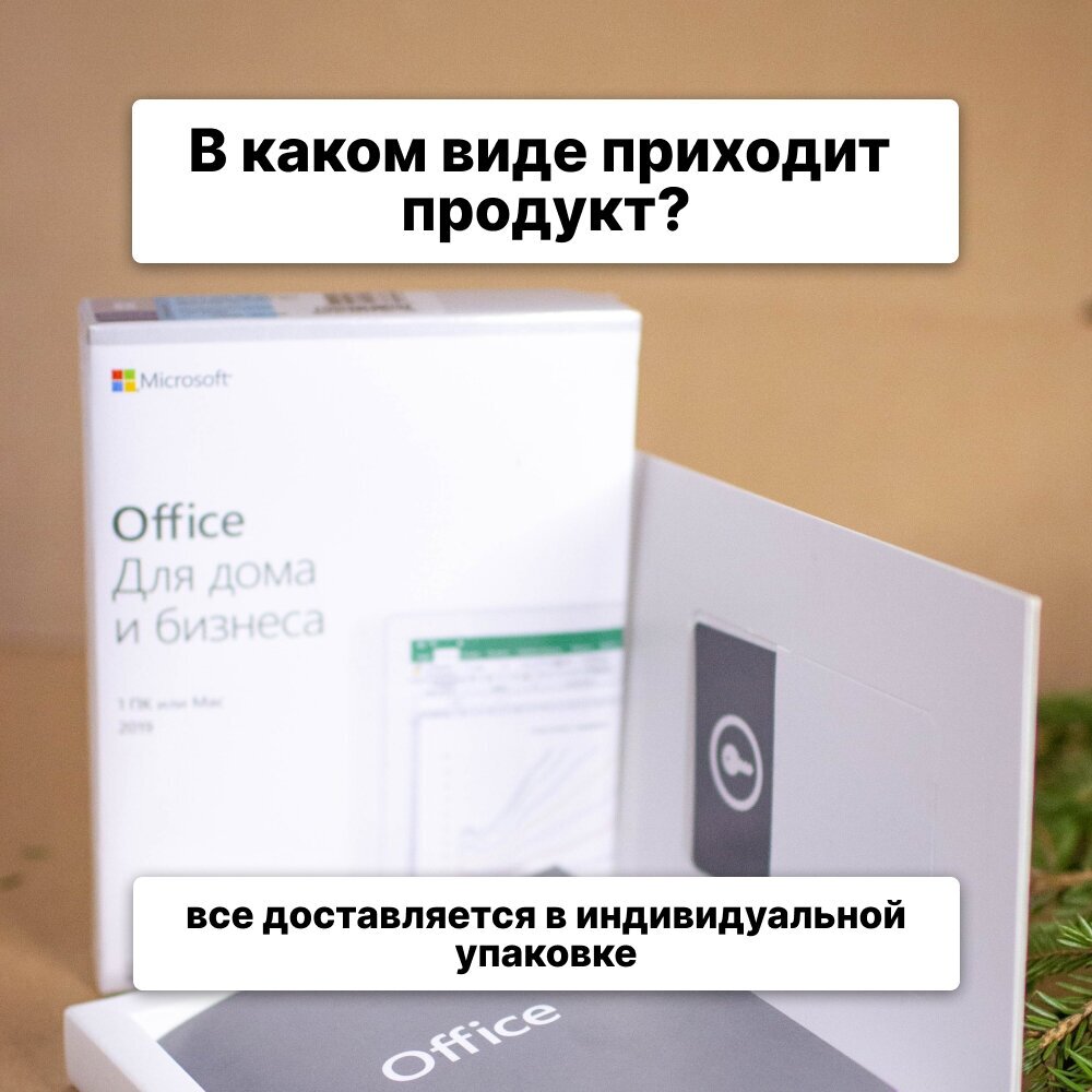 Офисное приложение MICROSOFT Office для дома и бизнеса 2019, Rus [t5d-03361] - фото №12