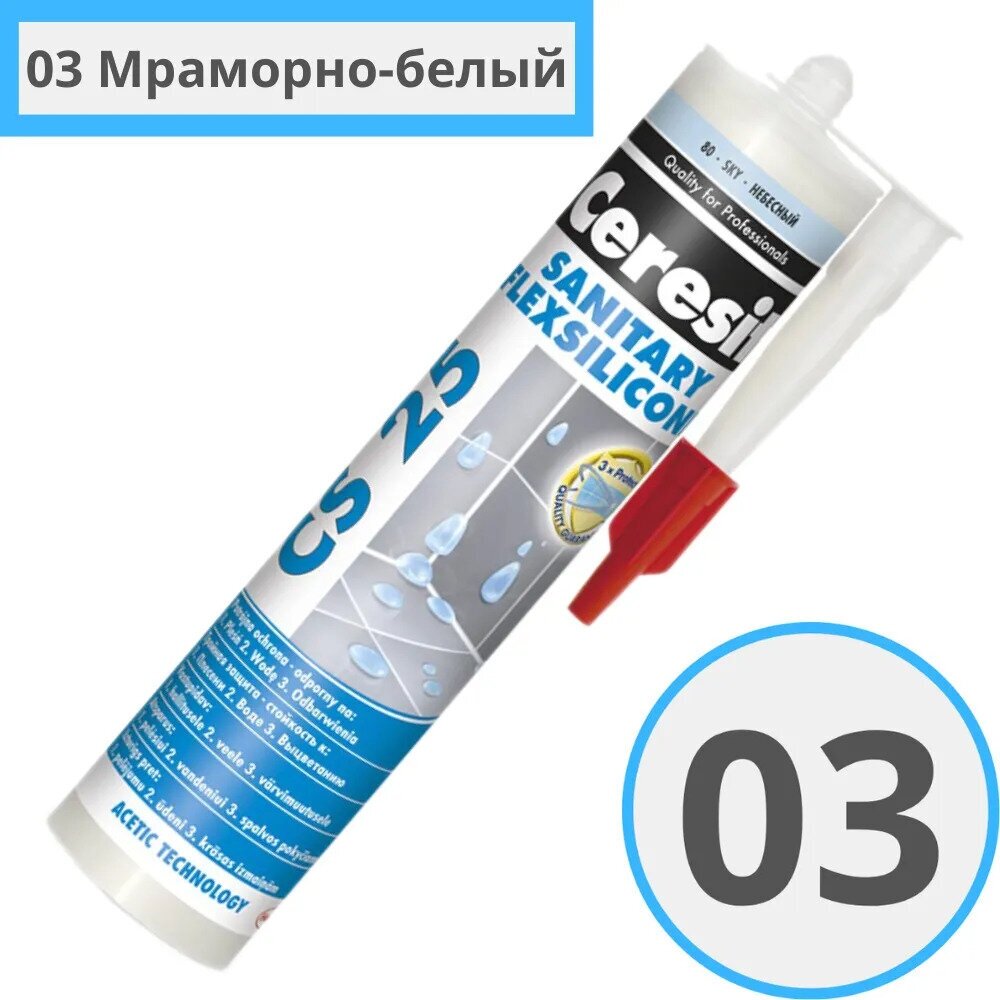 Цветной силиконовый санитарный герметик Ceresit CS 25 №03 мраморно-белый для ванной и душа 280мл
