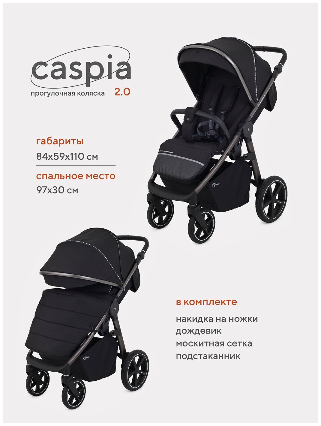 Коляска детская прогулочная Rant Caspia 2.0 RA100, Black