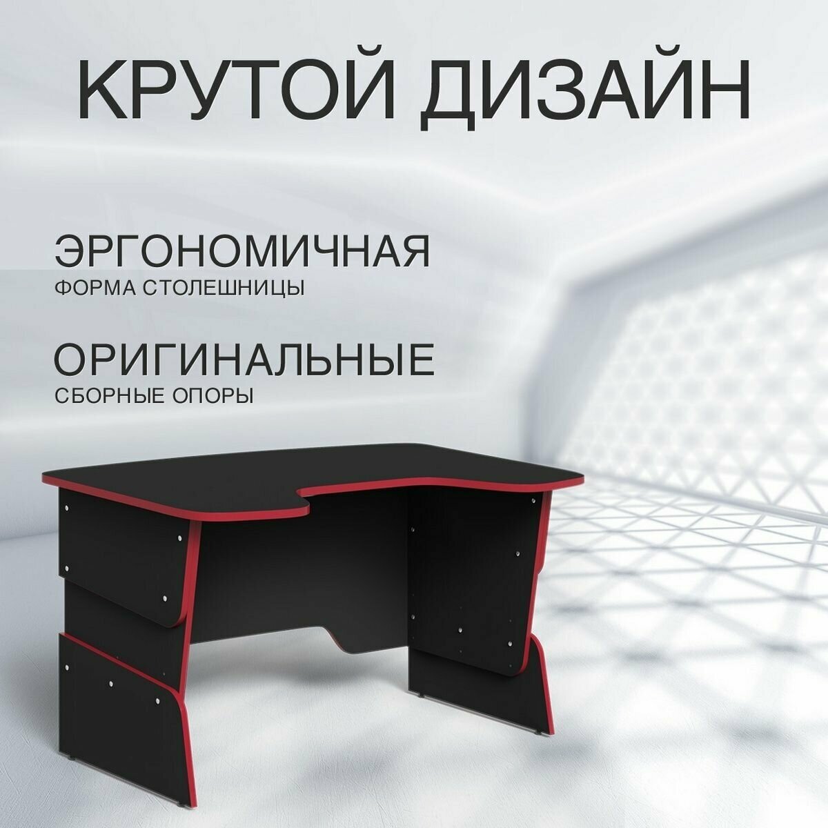 Игровой компьютерный стол SKYLAND SKILLL STG 1385 антрацит/красный 136x85х68/74.5/81