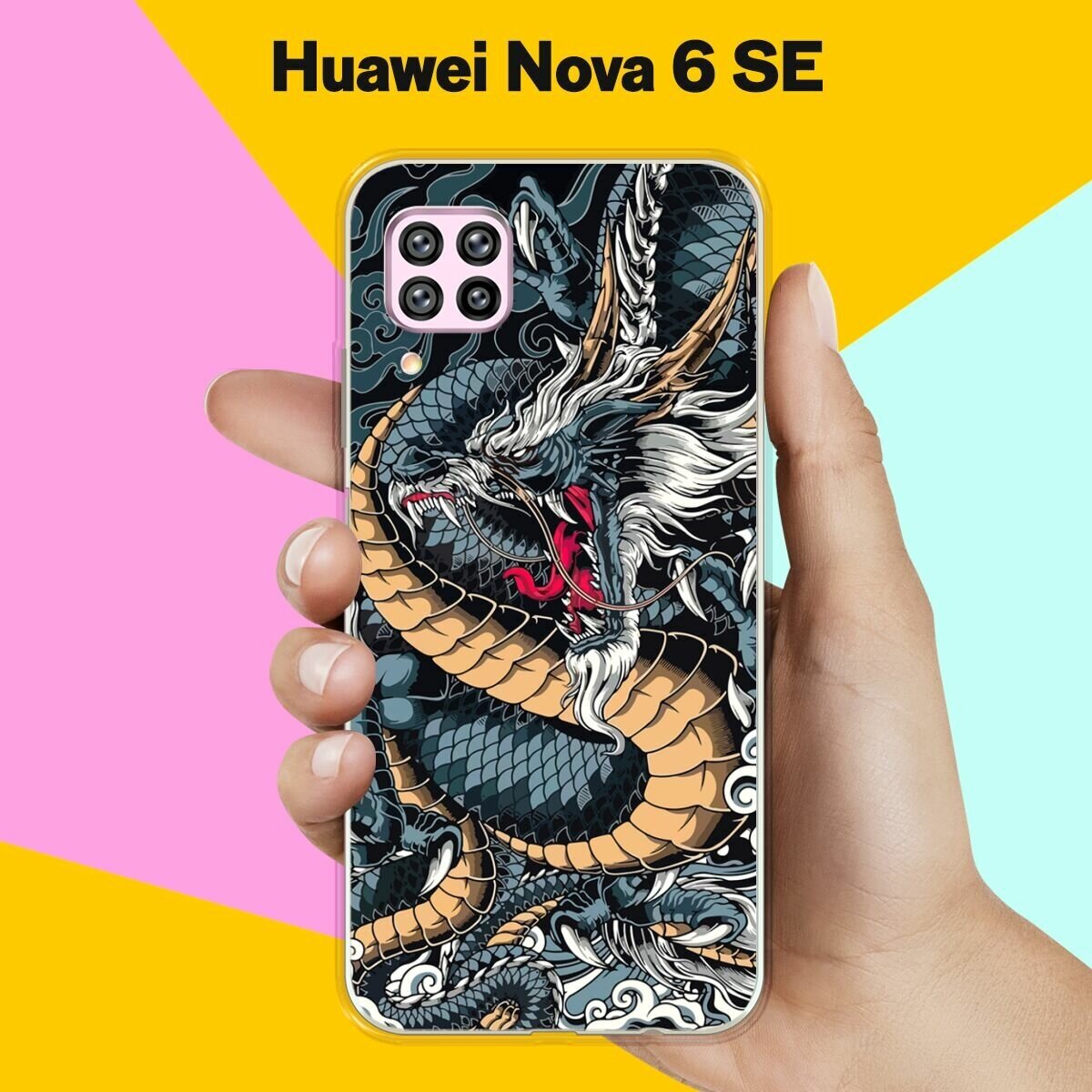 Силиконовый чехол на Huawei nova 6 SE Дракон / для Хуавей Нова 6 СЕ