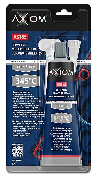 Универсальный силиконовый герметик для ремонта автомобиля AXIOM AS185