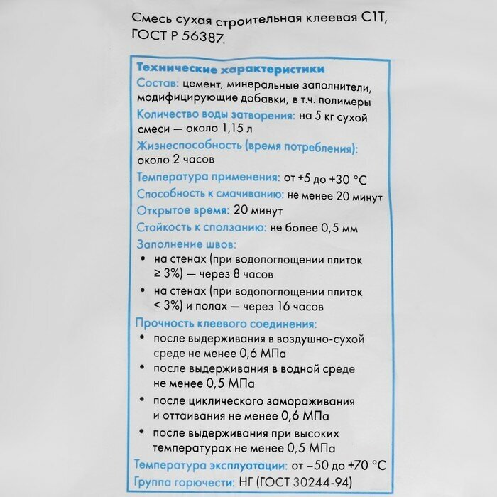 Клей для плитки Ceresit CM 11 PRO, 5 кг