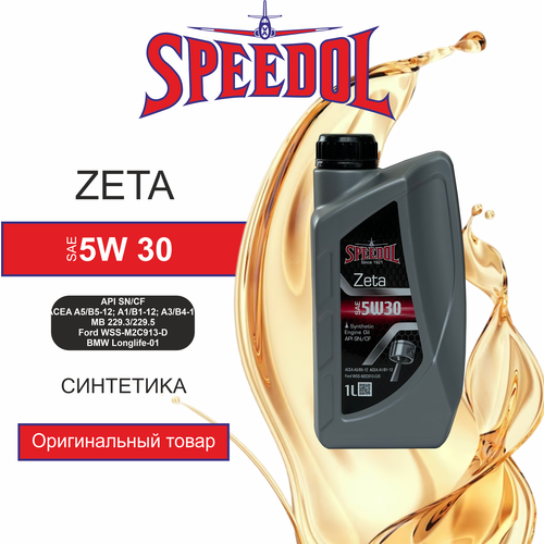 Масло моторное SPEEDOL ZETA 5W30, 1л