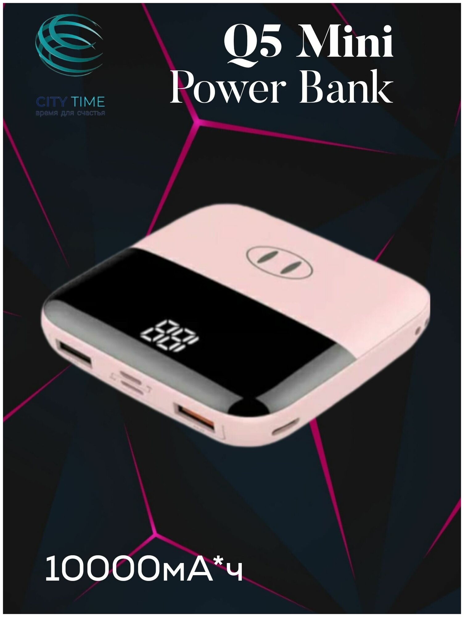 Внешний аккумулятор Power Bank 10000 mAh