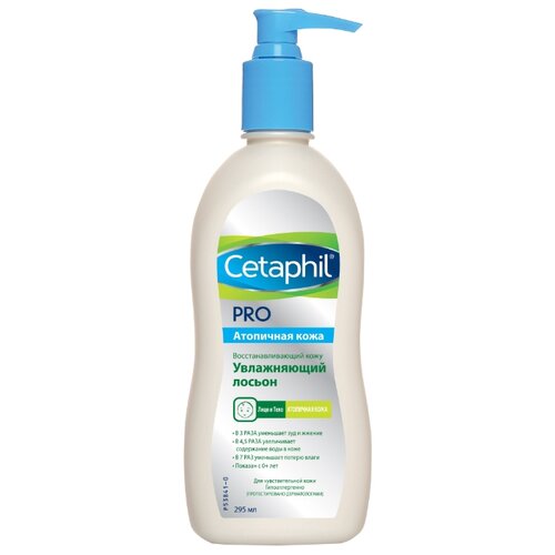 фото Лосьон для тела cetaphil pro