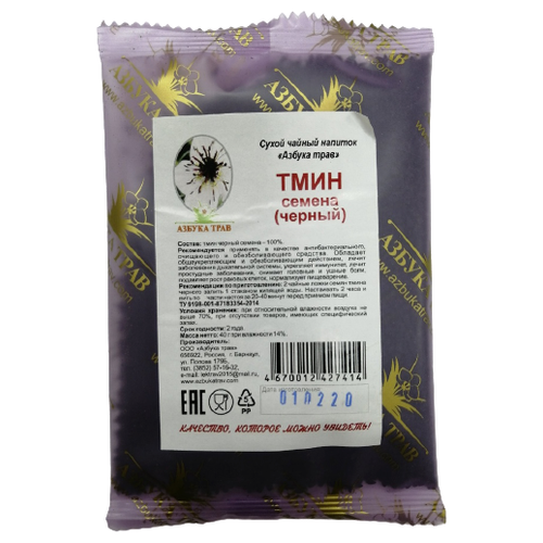 Азбука Трав чай Тмин черный, 40 мл, 40 г